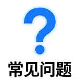 帐号注册相关问题