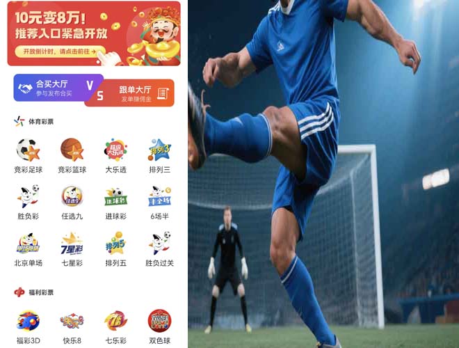 彩店助手APP截图